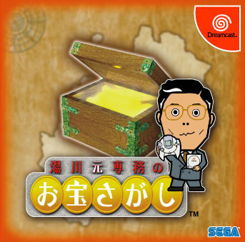 yukawa traduccion juego dreamcast al inglés